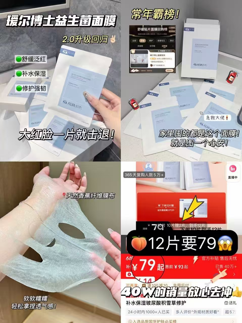 瑷尔博士益生菌面膜10片 24.99元 - 线报酷
