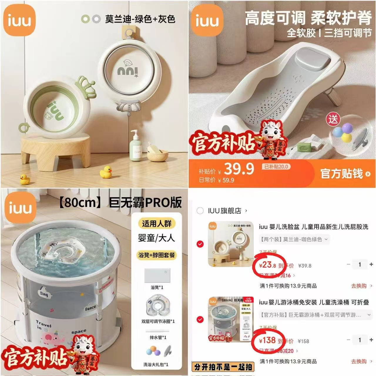 iuu折叠洗脸盆2个装 23.8元，iuu感温浴床+大禮包 36.9元 - 线报酷