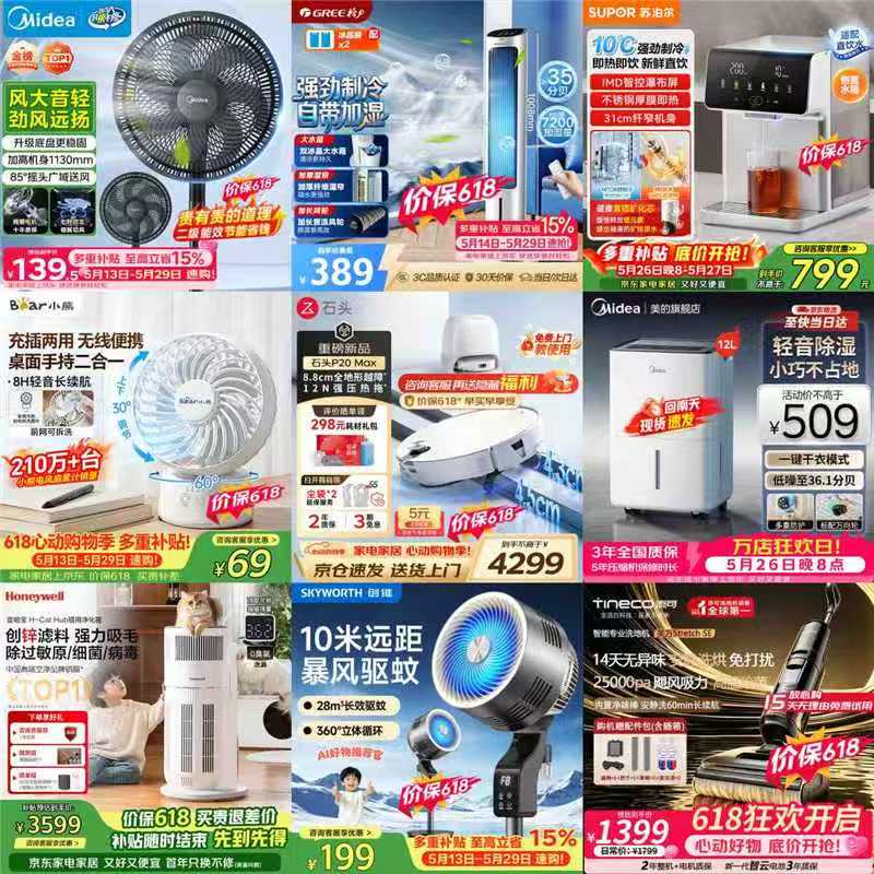小熊桌面电风扇 69元,美的七叶立式电风扇 139.5元,创维空气循环扇 178元 - 线报酷 小熊桌面电风扇 69元,美的七叶立式电风扇 139.5元,创维空气循环扇 178元 - 线报酷