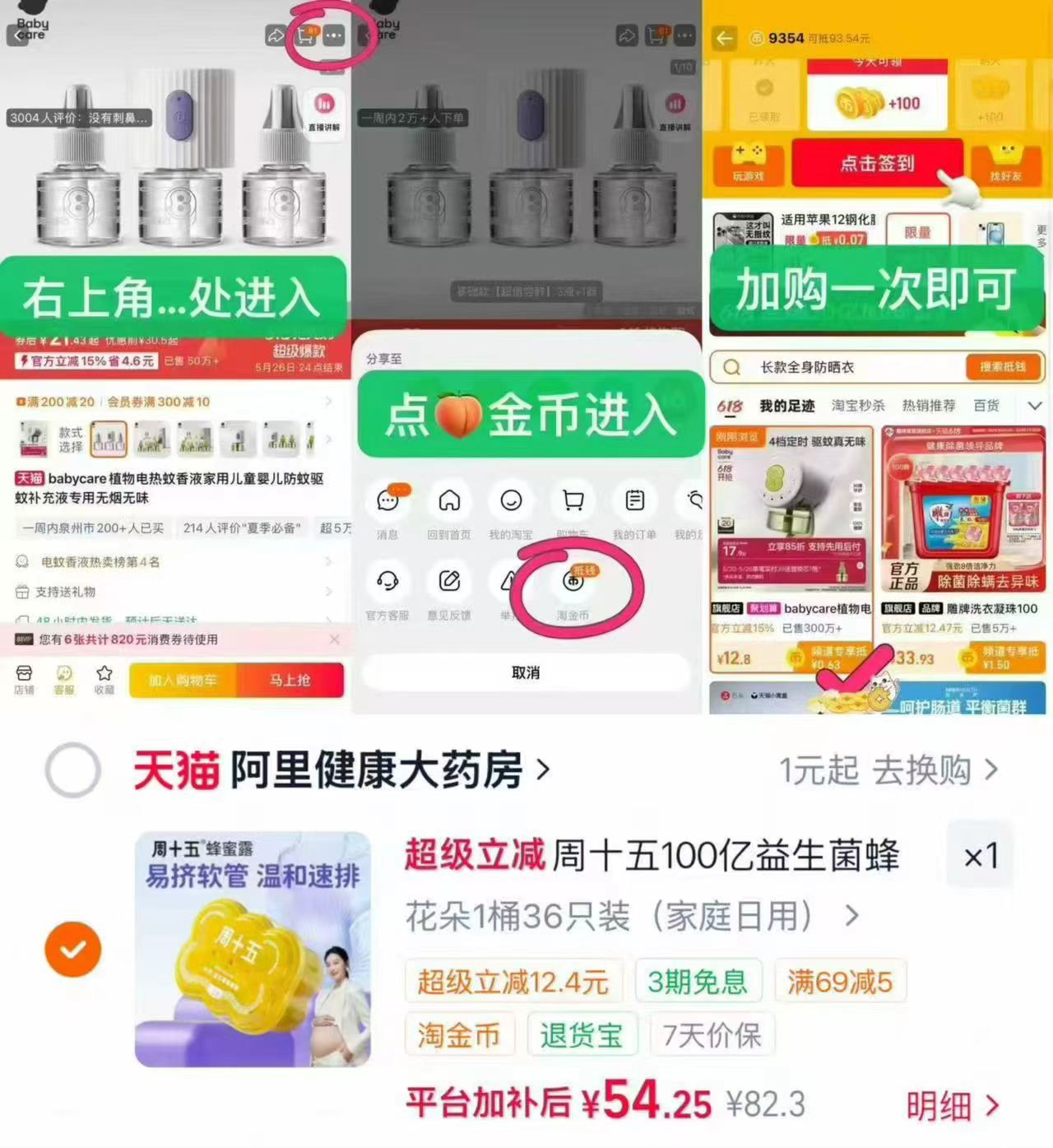 周十五蜂蜜露拍1得36支 54元 - 86线报 周十五蜂蜜露拍1得36支 54元 - 86线报