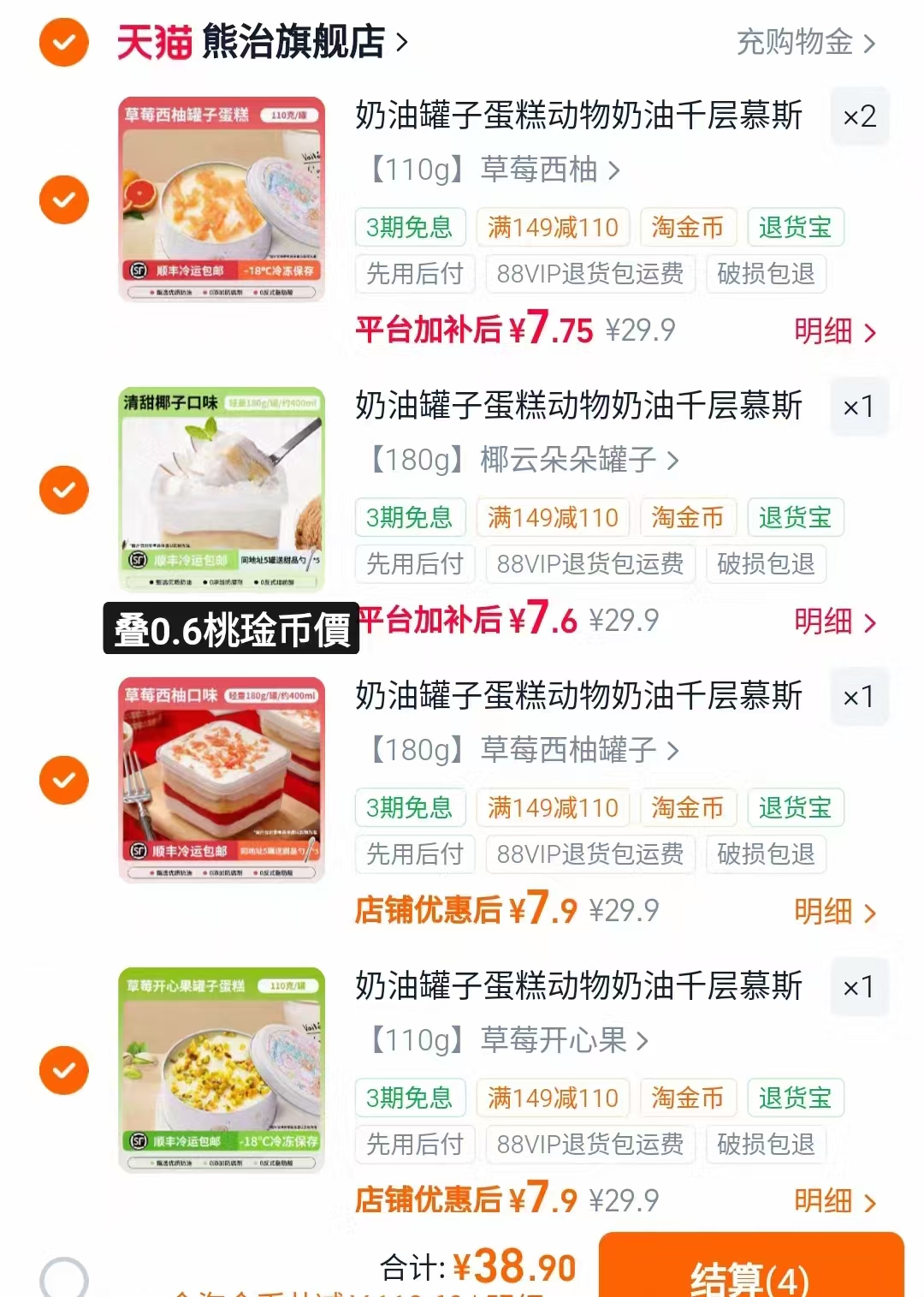 熊治奶油盒子蛋糕180g/110g 38.9元 - 线报酷