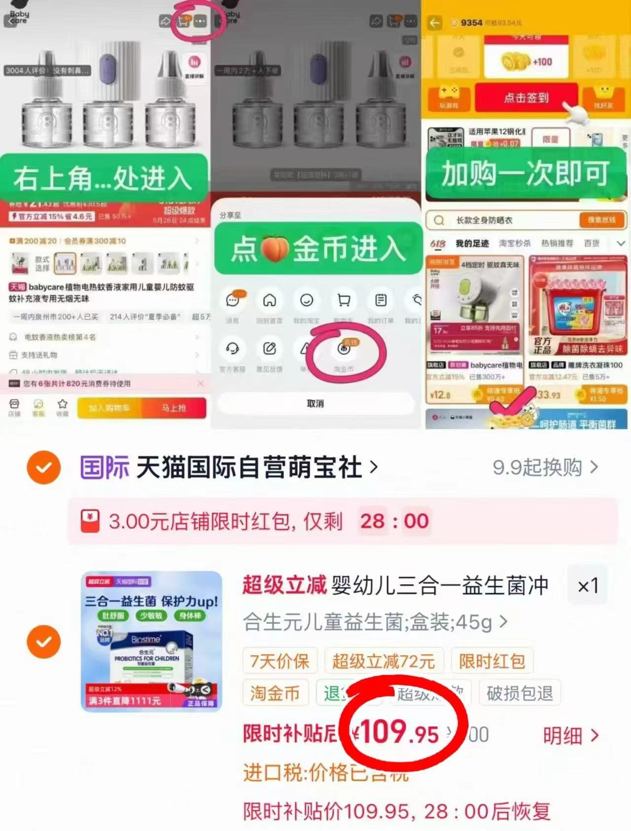 合生元港版益生菌30袋 109.95元 - 86线报