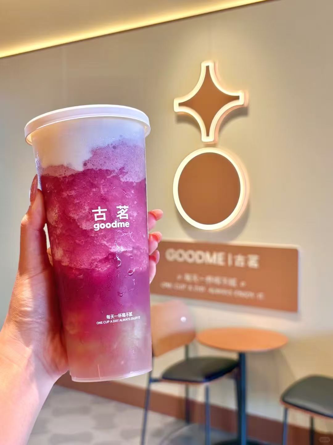 古茗超𝐀芝士葡萄2大杯 28.6元 - 86线报