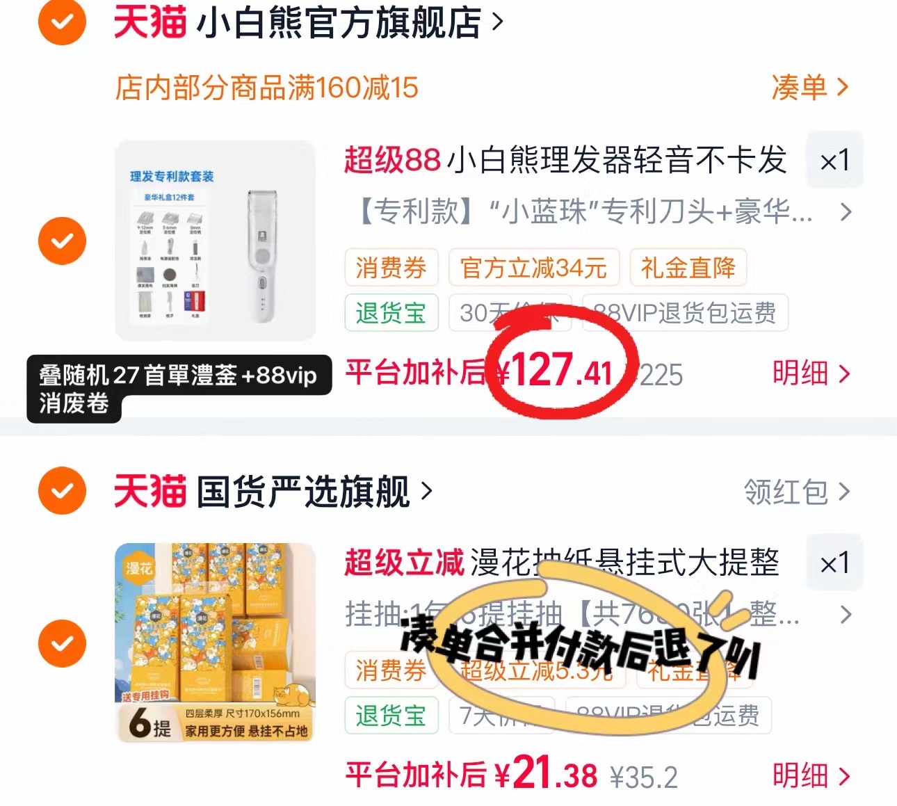 小白熊婴儿吸发理发器 127.4元 - 86线报 小白熊婴儿吸发理发器 127.4元 - 86线报