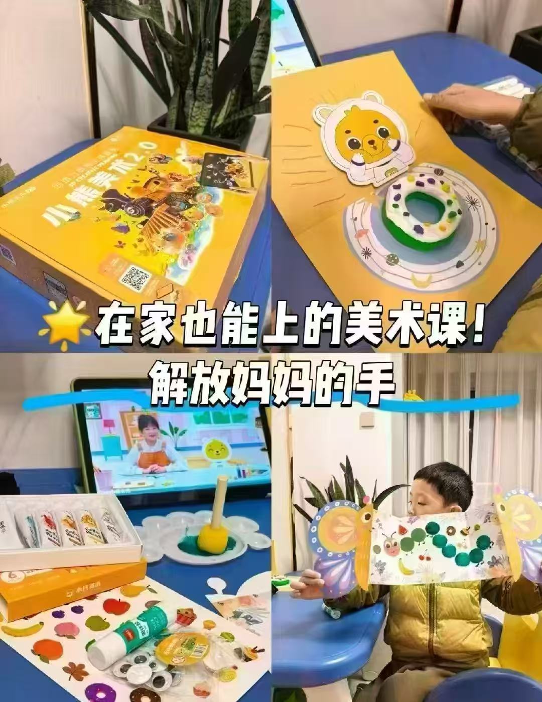 美术宝小熊美术材料包10节美术课+画材礼盒 22元 - 86线报