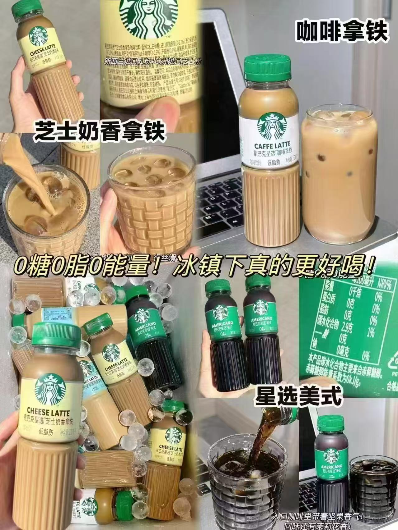 星巴克即饮咖啡拍5件 30.7元 - 86线报