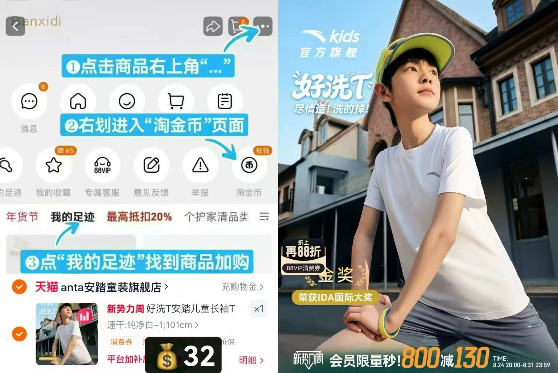 好洗T-安踏儿童短袖T恤 32元 - 86线报