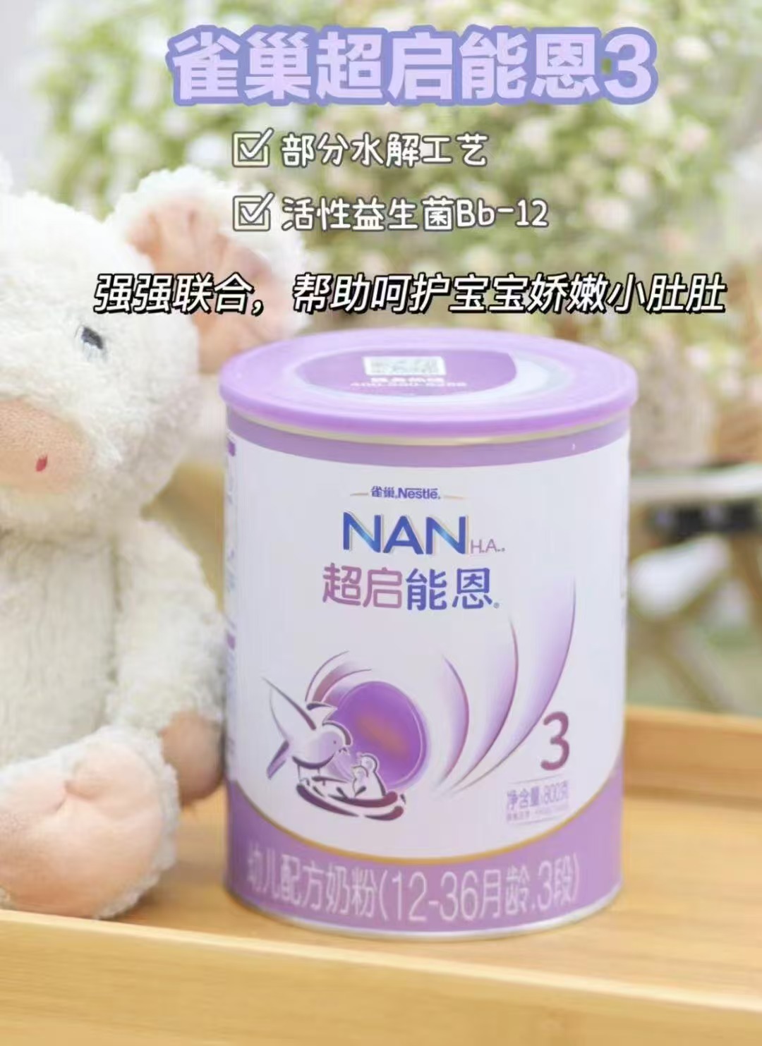 ⚠️饭京豆收货K服暗号 雀巢88 1️⃣2段850g💰310/罐 🔹3罐装拍① - 86线报