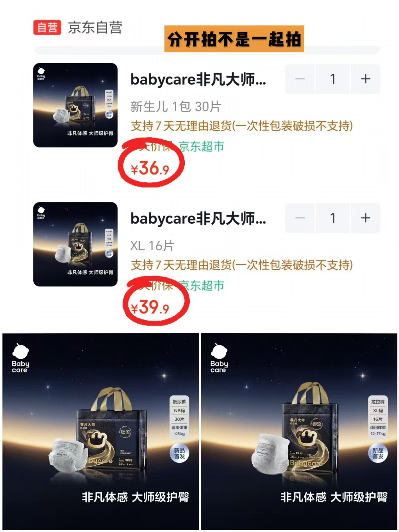 bbc非凡大师mini装NB-M碼 36.9元,bbc非凡大师mini装其他碼 39.9元 - 86线报 bbc非凡大师mini装NB-M碼 36.9元,bbc非凡大师mini装其他碼 39.9元 - 86线报