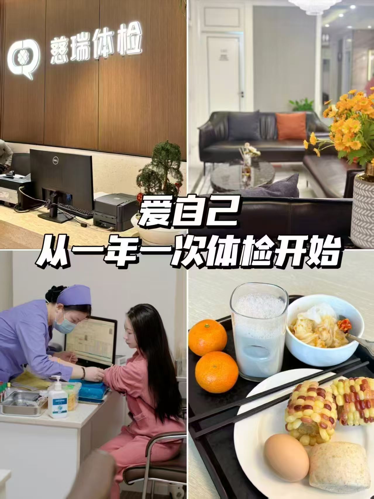 瑞慈惠享版体检套餐 179元 - 清风线报