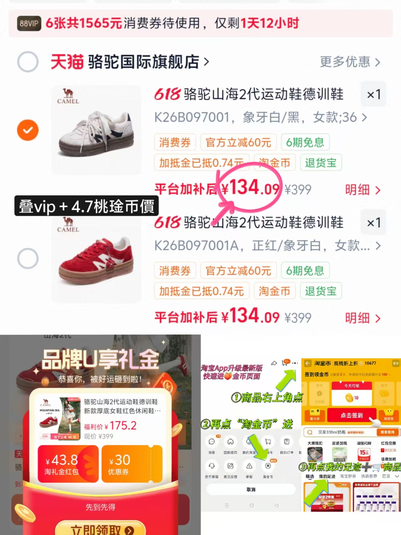 骆驼山海2代德训鞋4cm厚底 134元 - 86线报