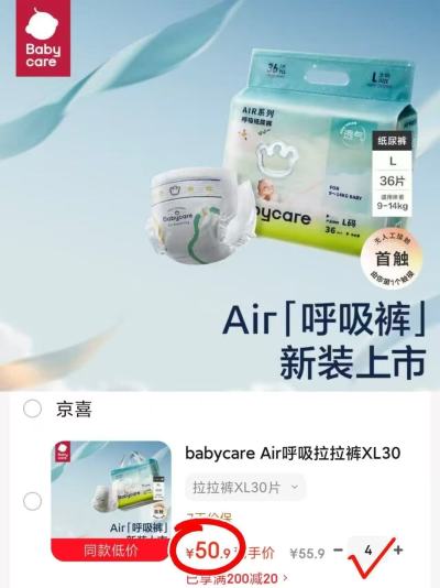 bbc air呼吸裤系列拍4包 203.6元 - 86线报