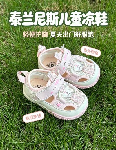 泰兰尼斯儿童凉鞋 105元 - 86线报