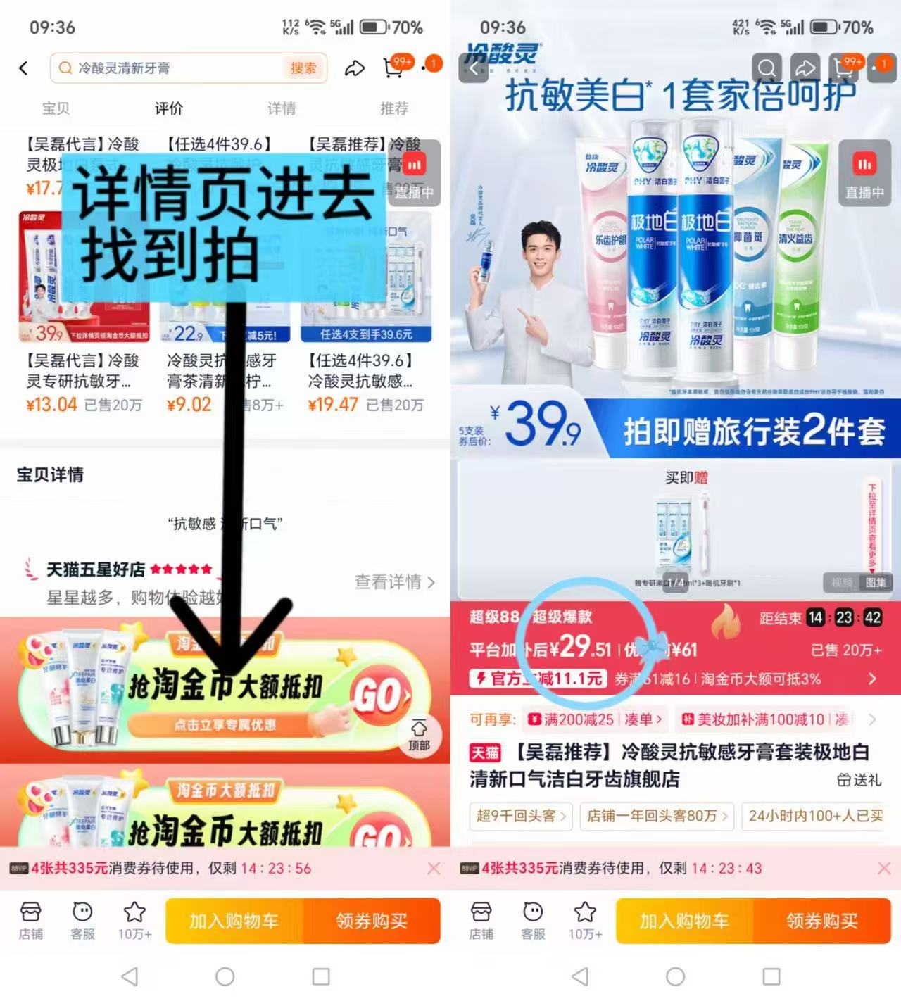 冷酸灵牙膏套装7件套含赠漱口水3支+牙刷 29.5元 - 86线报