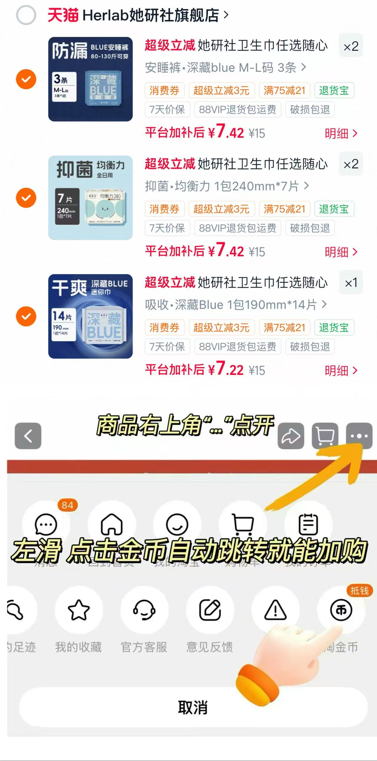 🎀她研社全周期卫生巾 如图叠币拍5️⃣💰7.4/件❗️ 清爽不闷热 干爽不粘腻 - 86线报 🎀她研社全周期卫生巾 如图叠币拍5️⃣💰7.4/件❗️ 清爽不闷热 干爽不粘腻 - 86线报