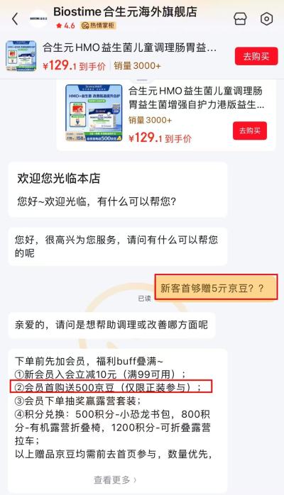 港版合生元婴儿益生菌1.5g*30袋 124.1元 - 86线报 港版合生元婴儿益生菌1.5g*30袋 124.1元 - 86线报