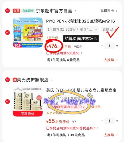 小鸡球球习惯养成点读套装32G禮盒 376.1元 - 86线报 小鸡球球习惯养成点读套装32G禮盒 376.1元 - 86线报