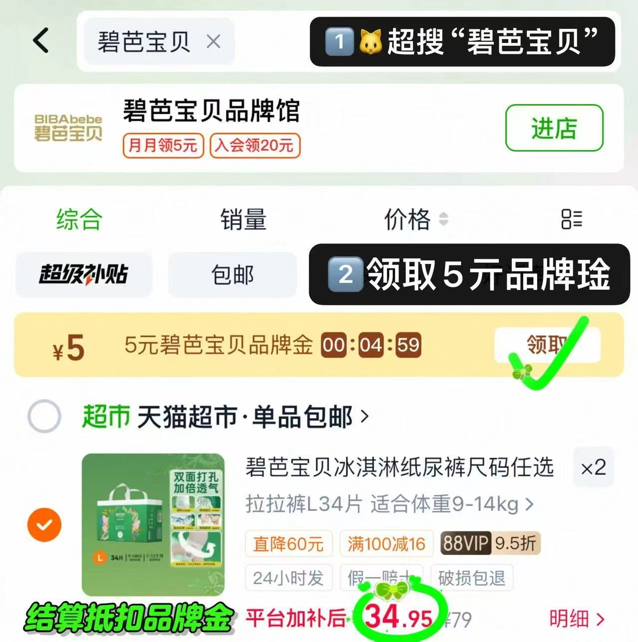 碧芭宝贝冰淇淋系列 32.4元 - 86线报 碧芭宝贝冰淇淋系列 32.4元 - 86线报