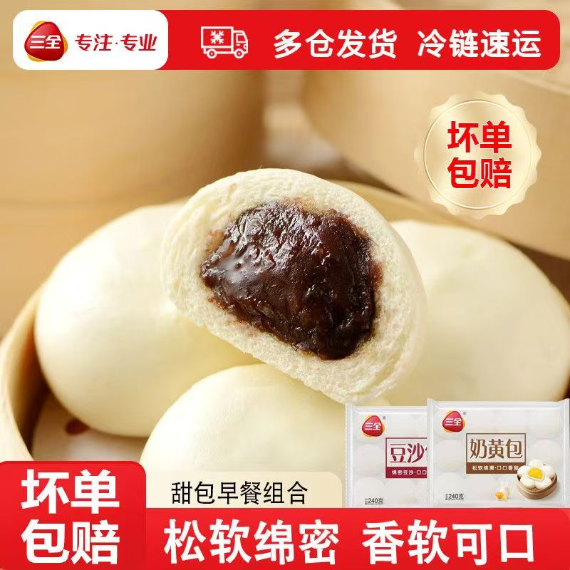 三全奶黄包10袋 39.9元,三全上海馄饨10袋 39.9元 - 线报酷 三全奶黄包10袋 39.9元,三全上海馄饨10袋 39.9元 - 线报酷