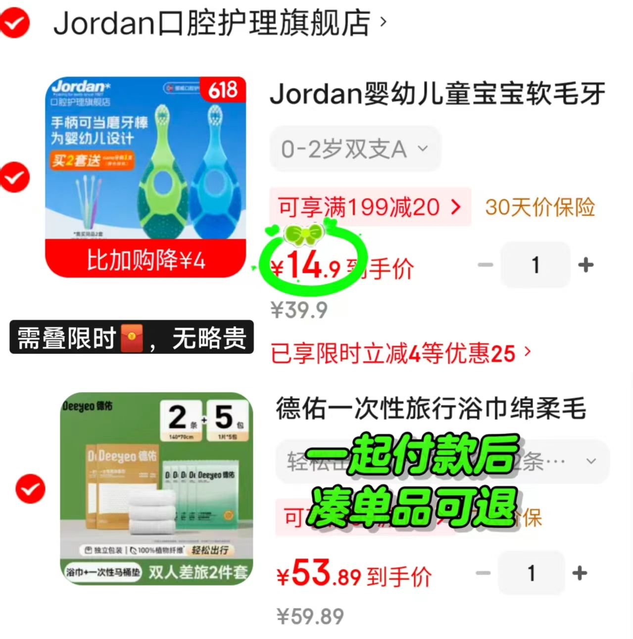 🎀Jordan挪威儿童牙刷🔥 拍1发2支💰14.9🈴7.4/支 ⚠️需叠限时4🧧 - 86线报