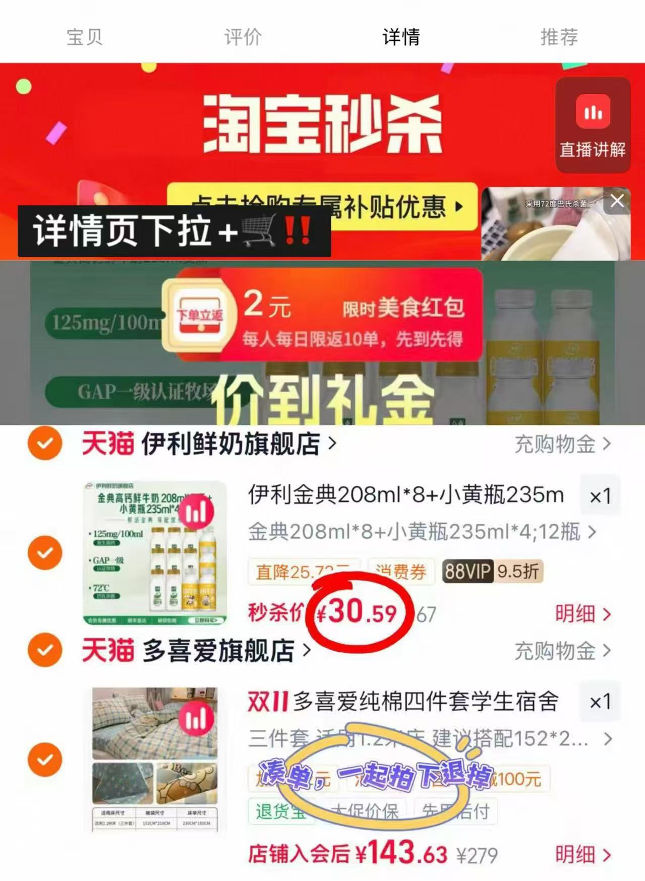 伊利金典高钙鲜牛奶208ml×8+小黄瓶235ml×4拍1发12瓶 30.5元 - 线报酷 伊利金典高钙鲜牛奶208ml×8+小黄瓶235ml×4拍1发12瓶 30.5元 - 线报酷