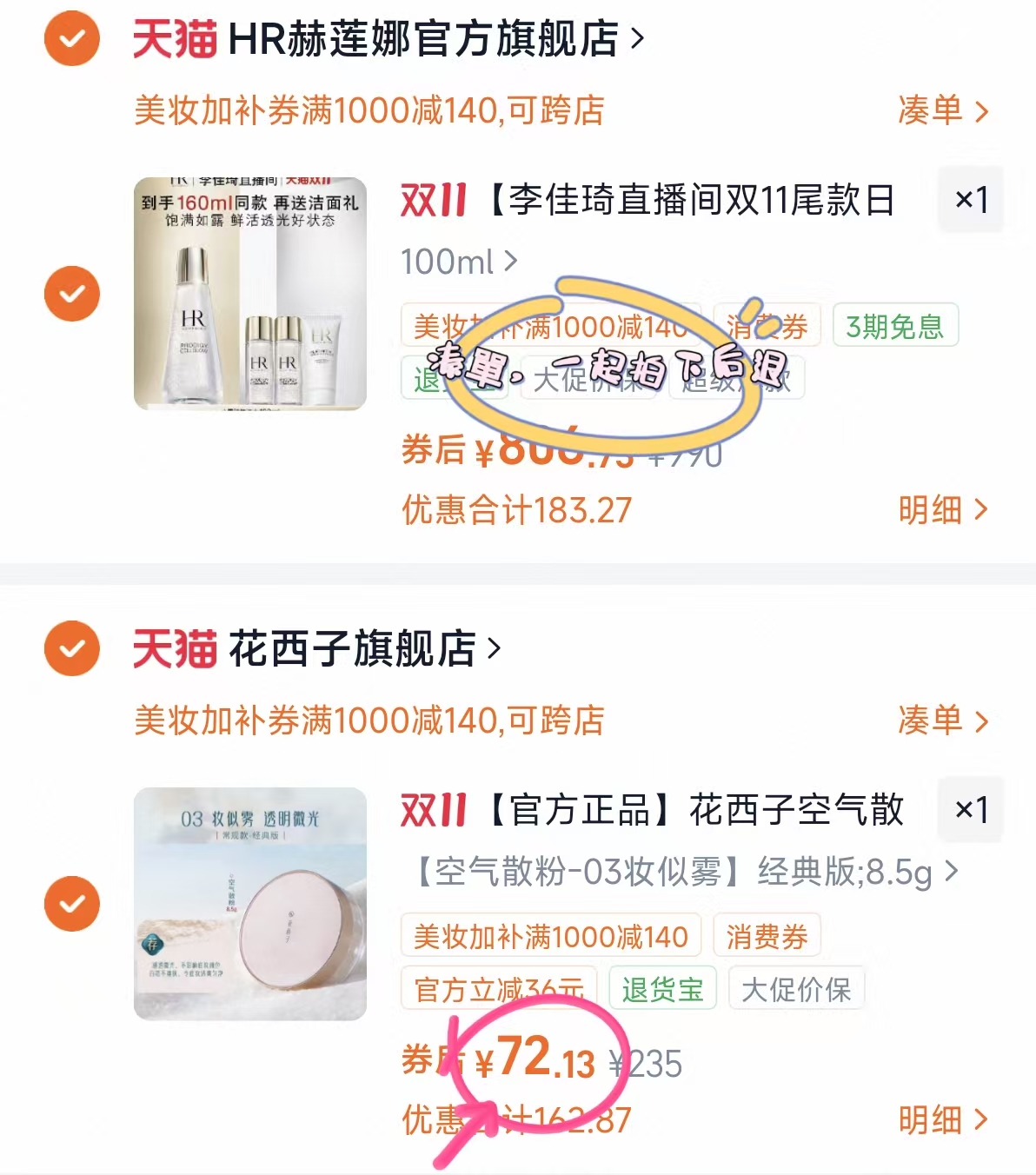 赫莲娜小露珠饱满水经典版 72.1元 - 线报酷 赫莲娜小露珠饱满水经典版 72.1元 - 线报酷