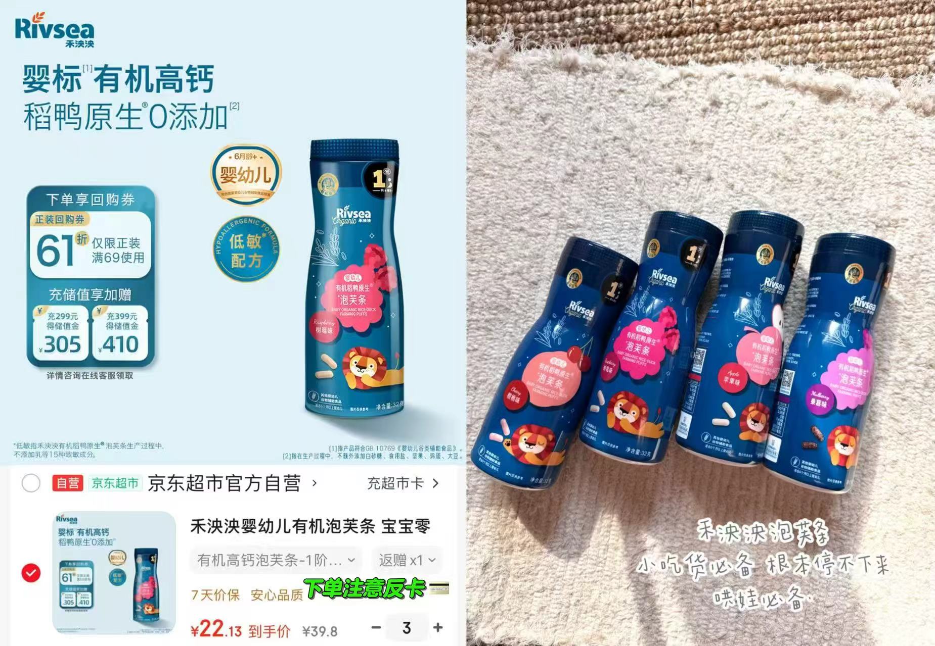 宝宝馋了坚果酥桶297g 49元，禾泱泱婴幼儿泡芙条任拍3件 66.4元 - 86线报
