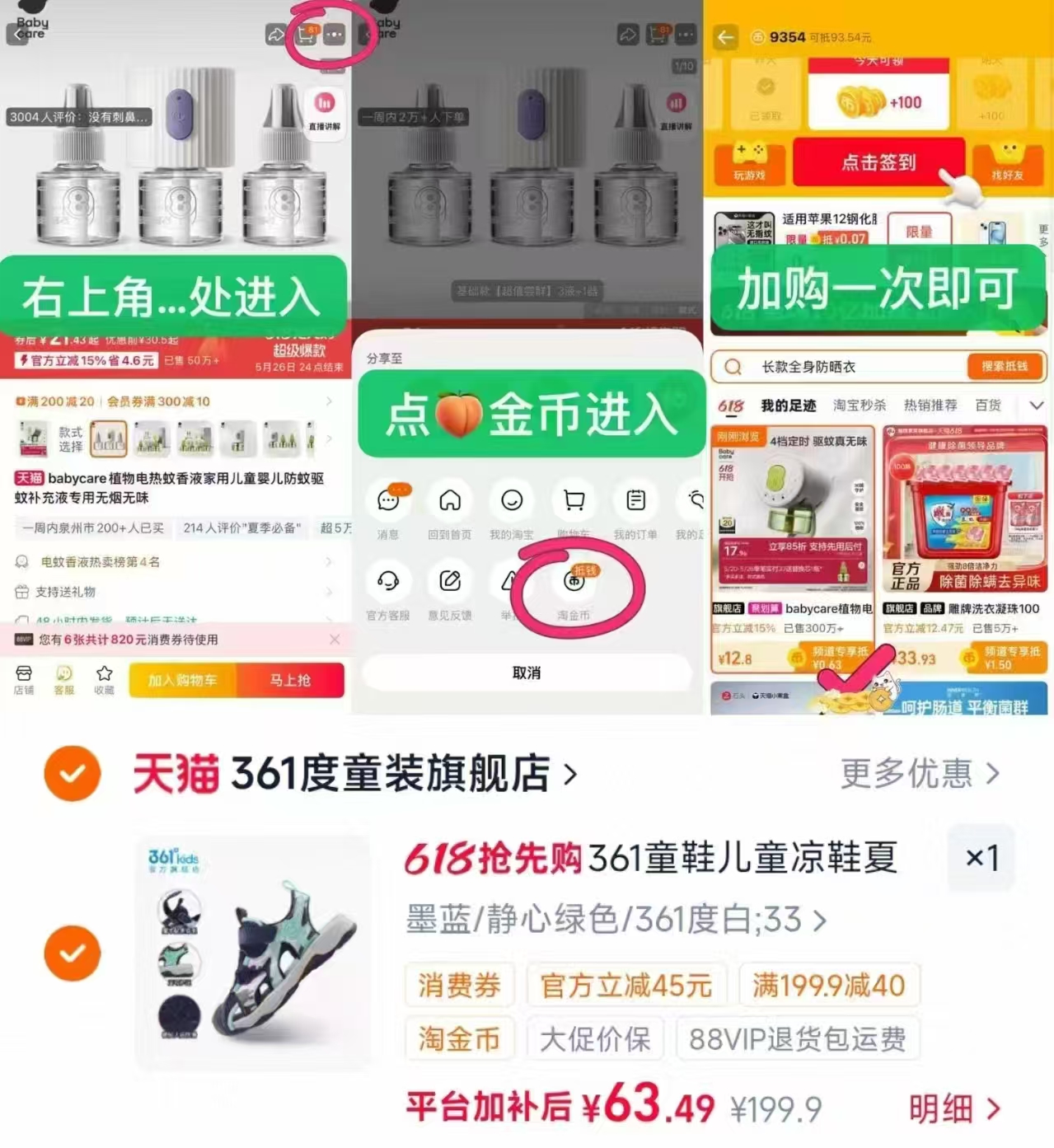361童鞋儿童溯溪包头凉鞋 63元 - 线报酷