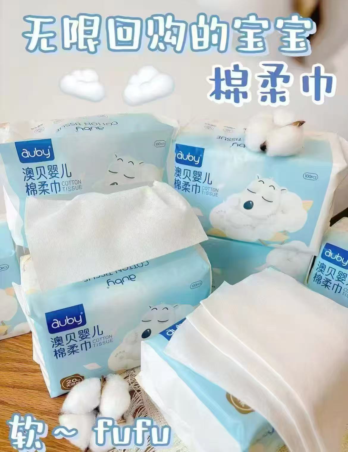澳贝闭眼熊棉柔巾干湿两用新生婴儿手口专用宝宝纸巾M码100抽×3包 16.8元 - 86线报