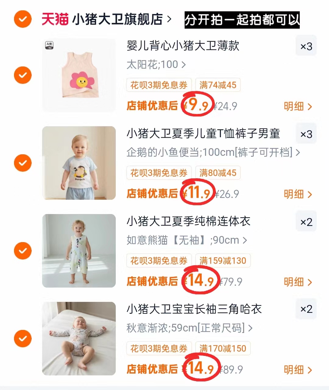 小猪大卫无袖连体衣拍2件 29.8元,小猪大卫短袖/裤子拍3件 35.7元 - 线报酷 小猪大卫无袖连体衣拍2件 29.8元,小猪大卫短袖/裤子拍3件 35.7元 - 线报酷