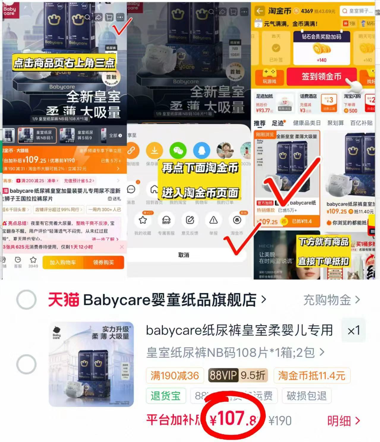 BBC皇室狮子王国加量NB-3XL 53.9元 - 86线报