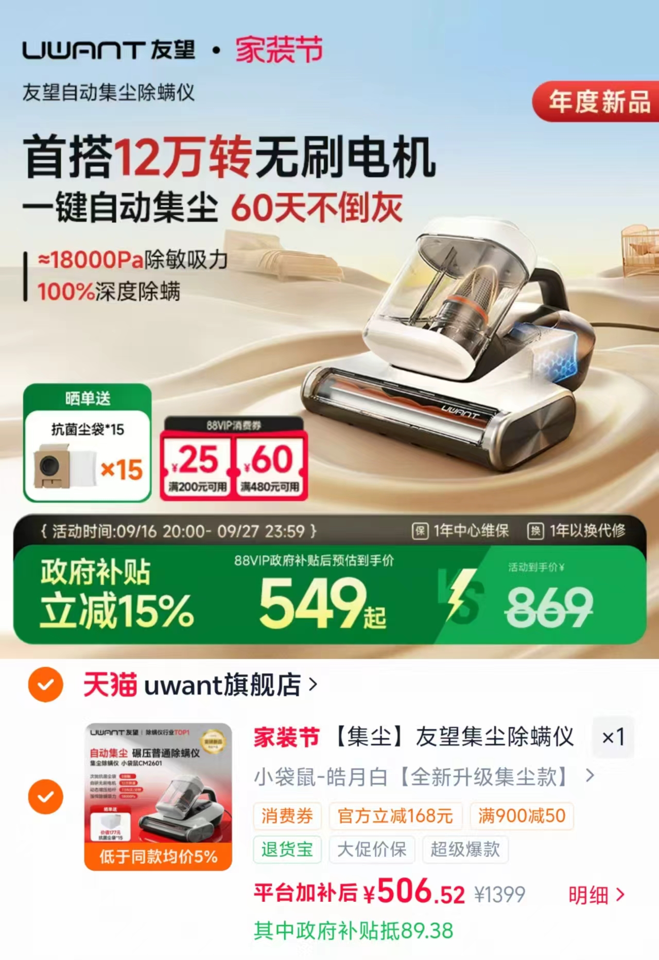 友望除螨仪CM2601赠抗菌尘袋15 506元 - 86线报
