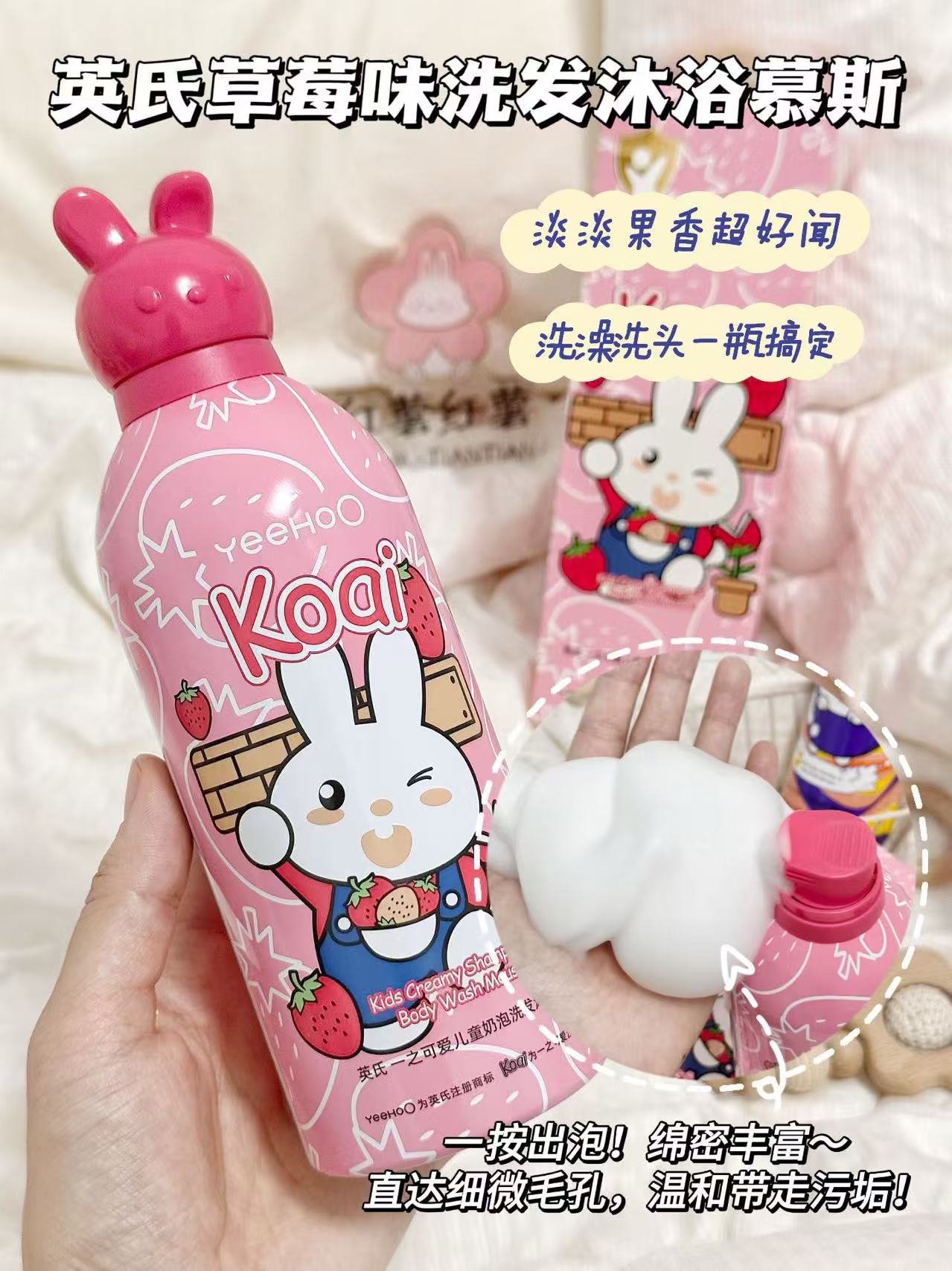 英氏小奶泡洗沐二合一350ml/瓶 38.8元 - 86线报