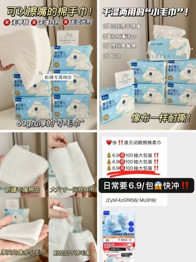 澳贝小熊棉柔巾100抽*3包 14.6元 - 86线报
