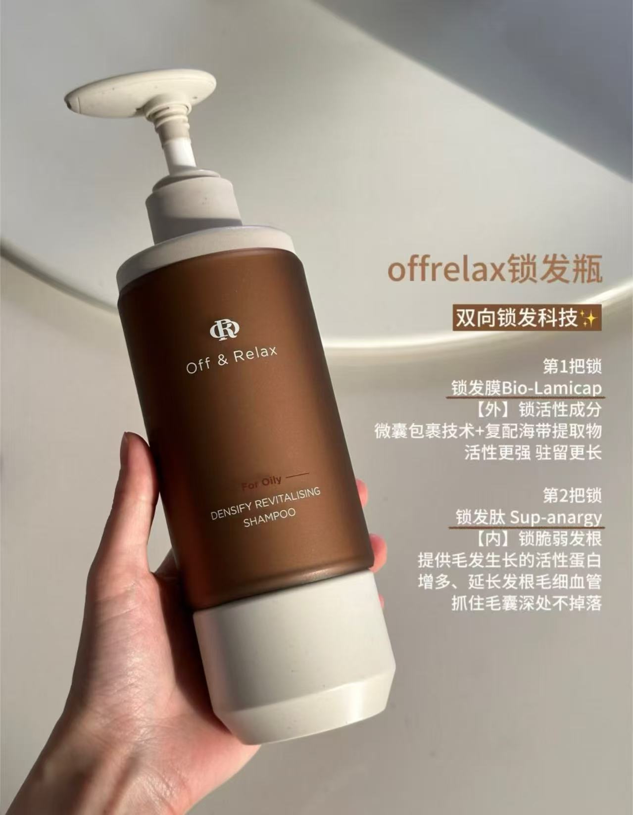 OffRelax锁发瓶洗发水300ml赠200ml 92元 - 线报酷 OffRelax锁发瓶洗发水300ml赠200ml 92元 - 线报酷