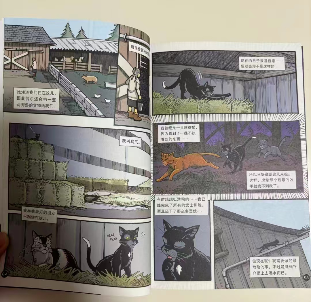 小博集童书京东自营旗舰店猫武士漫画版首部曲灰条三部曲(套装3册) 19.5元 - 线报酷 小博集童书京东自营旗舰店猫武士漫画版首部曲灰条三部曲(套装3册) 19.5元 - 线报酷