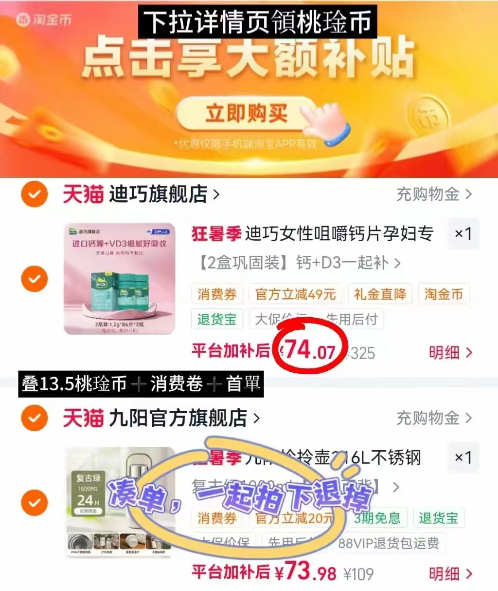 迪巧d3碳酸咀嚼鈣片86片/瓶 37元 - 线报酷 迪巧d3碳酸咀嚼鈣片86片/瓶 37元 - 线报酷