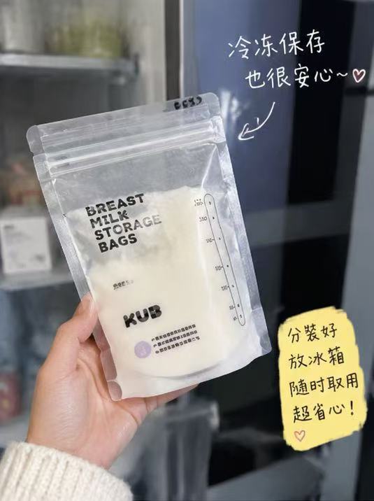 可优比储奶250ml*50片 赠储奶袋 17元 - 线报酷