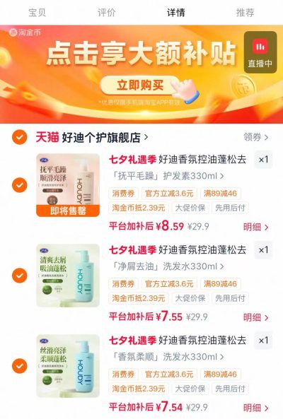 好迪洗护330ml*3 23.6元 - 86线报