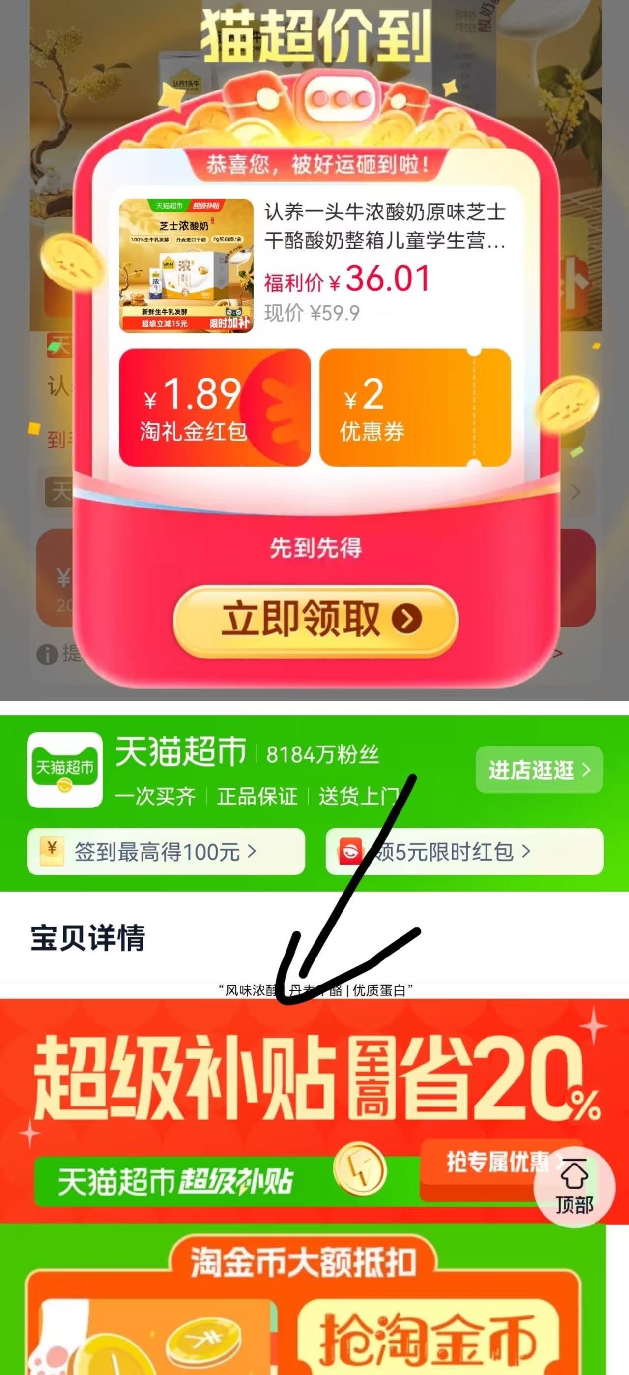 认养一头牛芝士干酪酸奶拍2件10瓶*2箱 58元 - 86线报