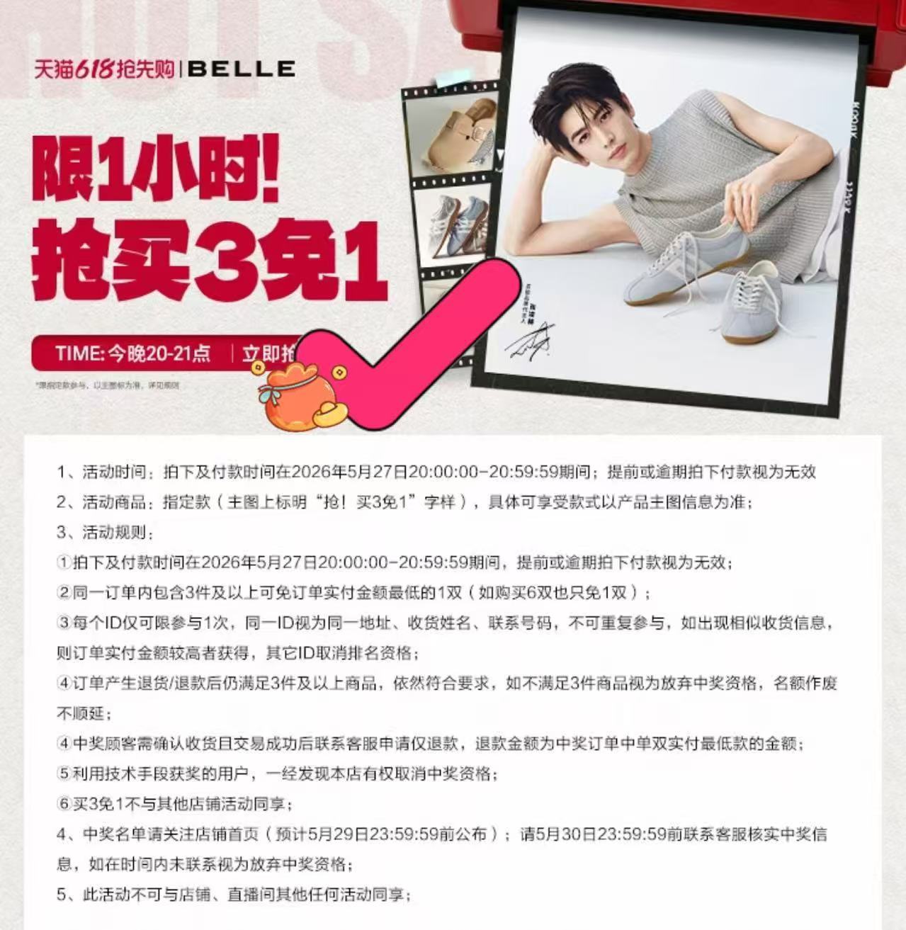 百丽满钻人字坡跟厚底拖女 203元，百丽繁星厚底增高运动凉鞋 226元 - 线报酷