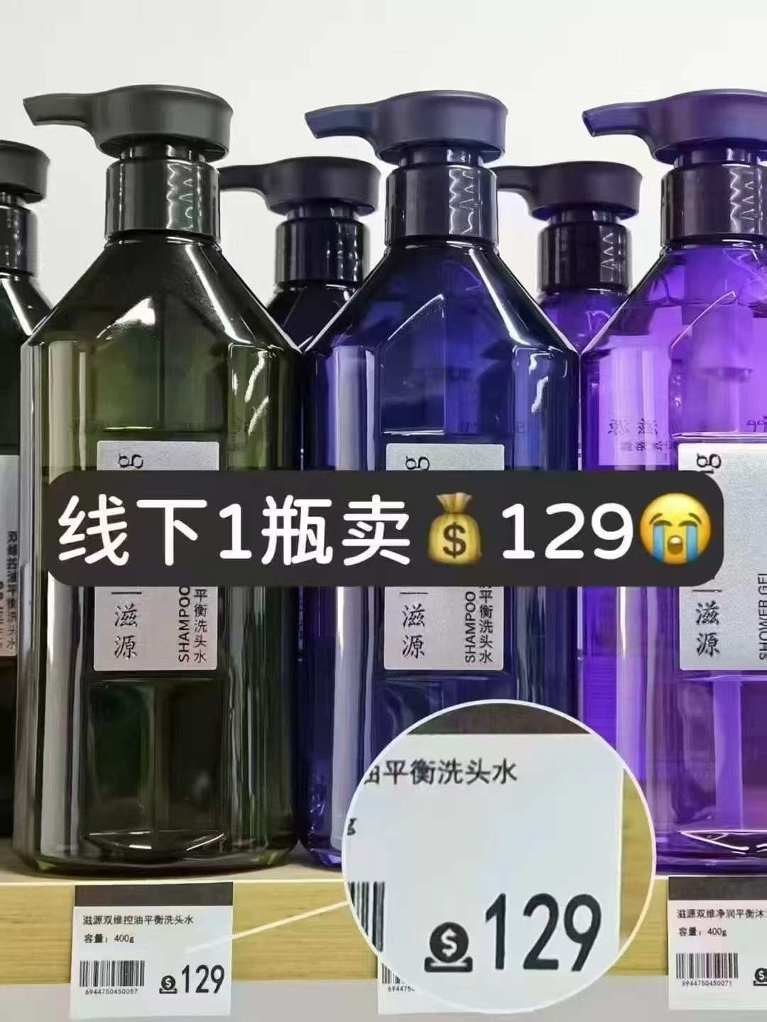 滋源高端双维控油洗发水拍3件 51.6元 - 86线报