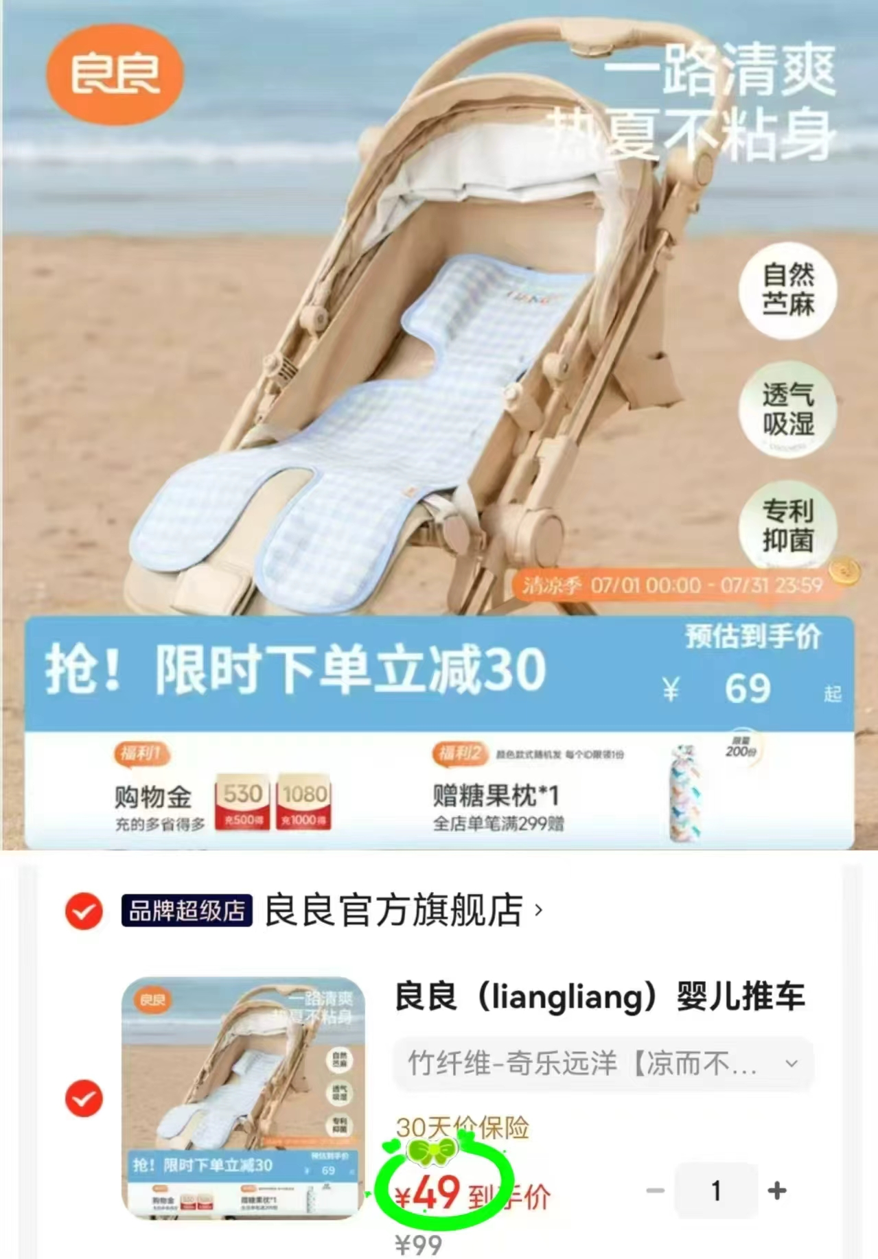 茁伊zoyzoii儿童书包任选一款 138.9元,良良婴儿推车凉席75*35cm 49元 - 86线报 茁伊zoyzoii儿童书包任选一款 138.9元,良良婴儿推车凉席75*35cm 49元 - 86线报