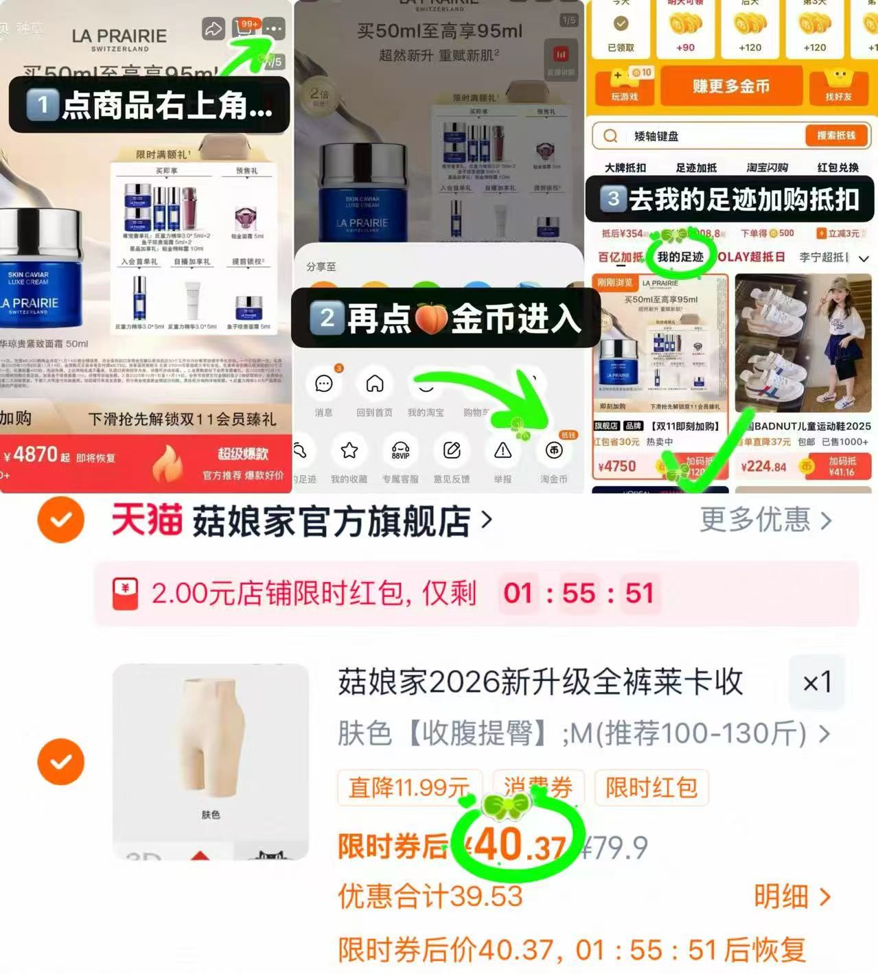 菇娘家收腹提臀裤 40元 - 86线报