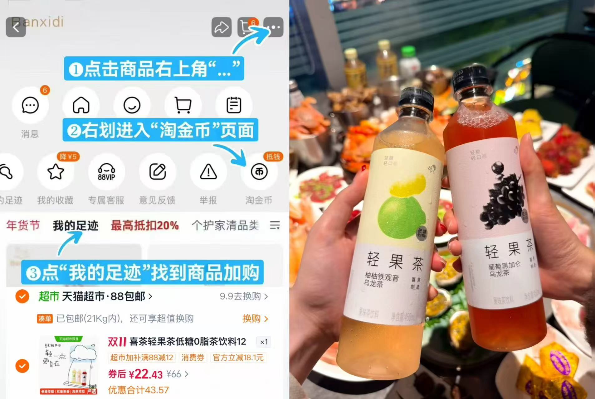 天猫超市喜茶轻果茶柚柚蔓越莓葡萄饮料450ml×12瓶 22.4元 - 线报酷