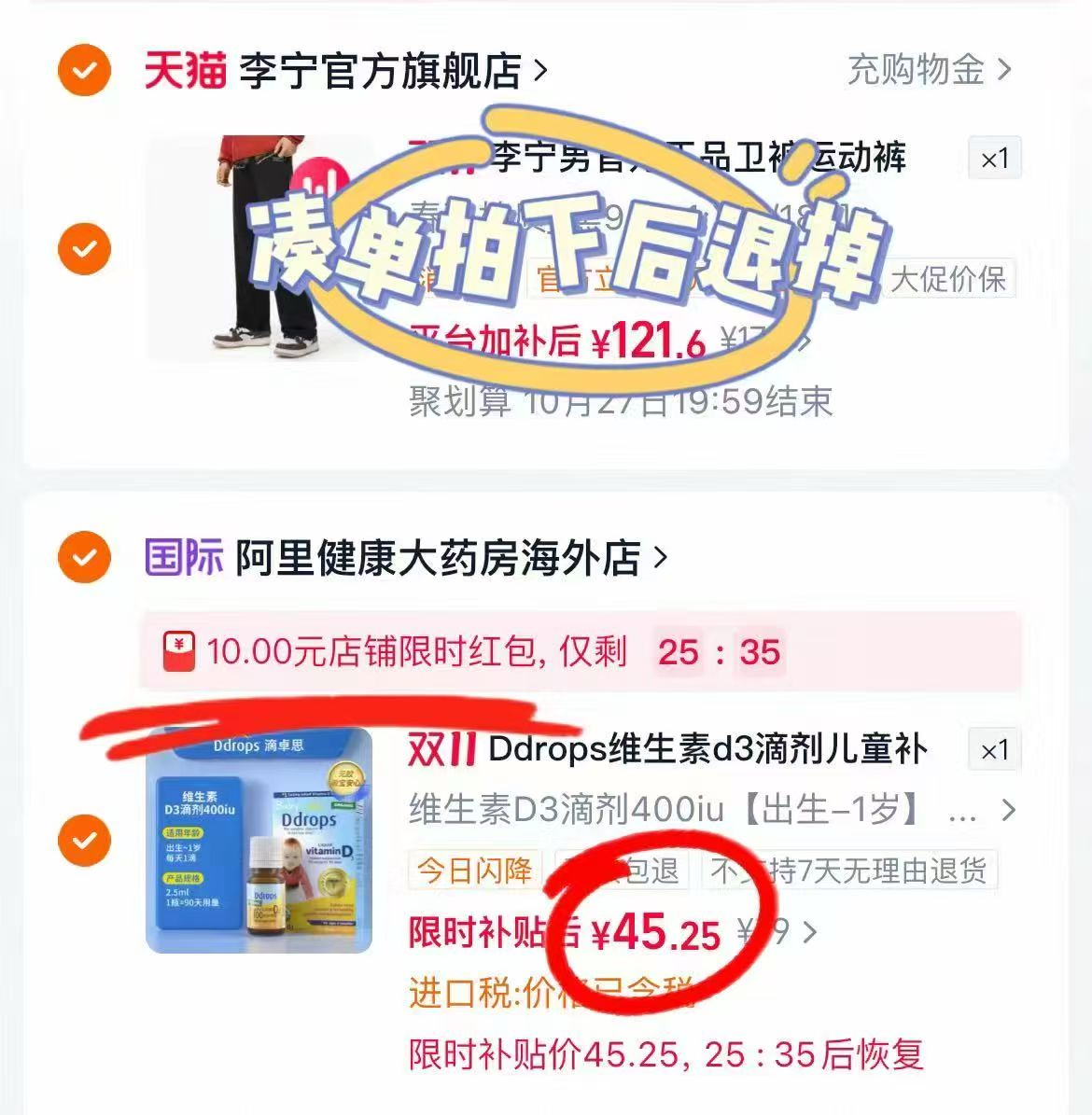 Ddrops/滴卓思婴幼儿D3滴剂600IU 45元 - 86线报