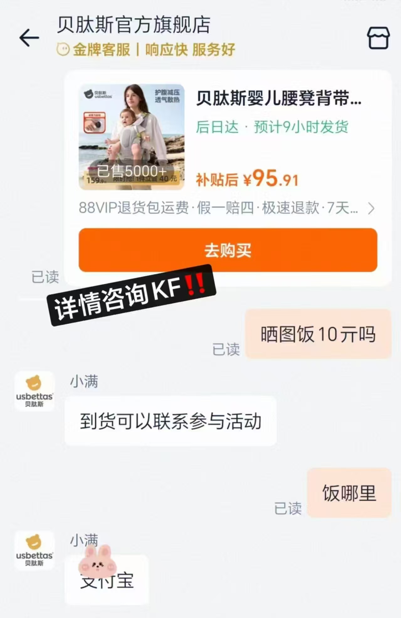 ⭕️荬🔥贝肽斯多功能腰凳 💰仅73.5起‼含饭‼ 🔹实.咐83.5 饭10元 - 86线报