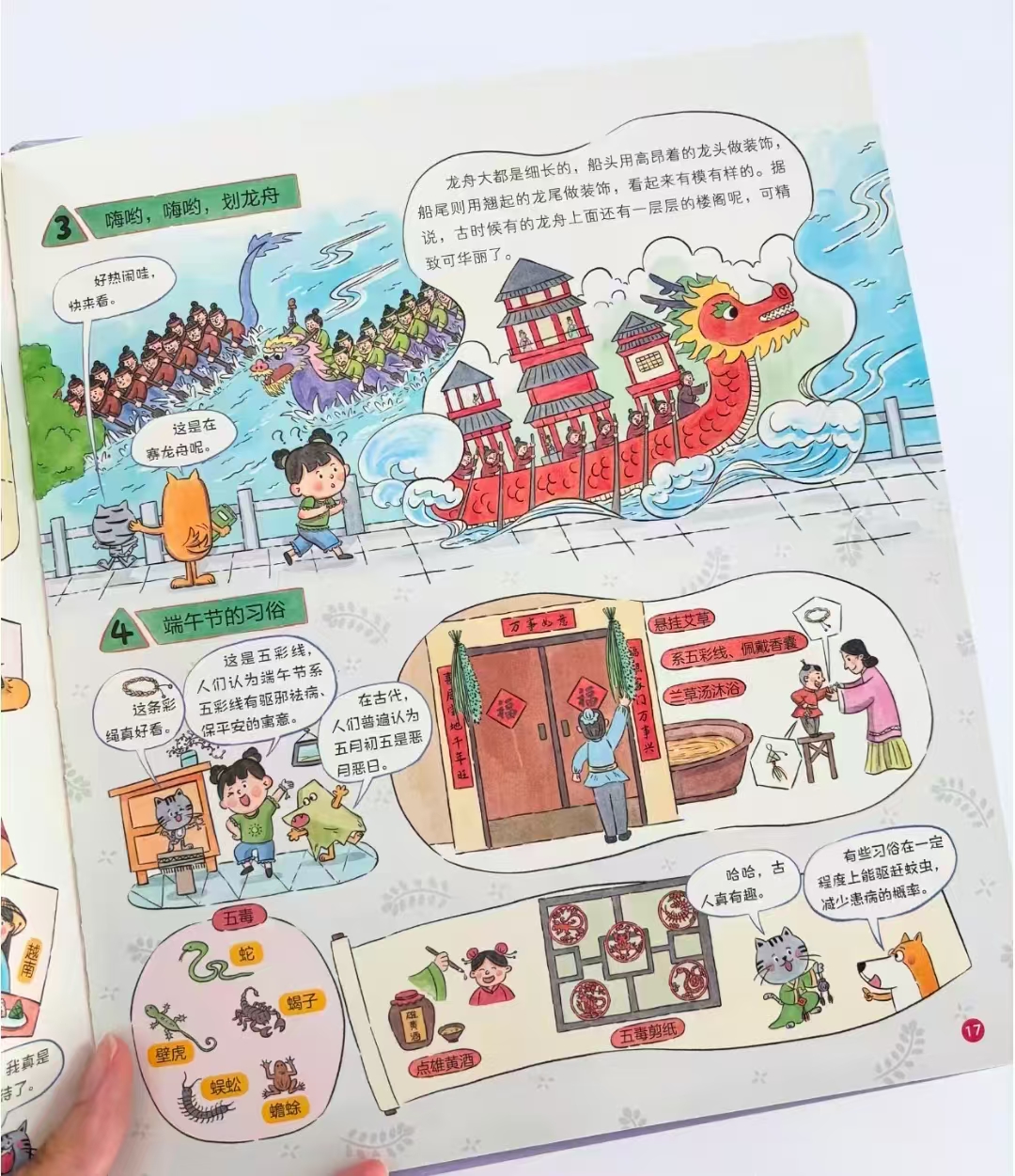 幼儿听我们的传统节日精装版附音频 10.8元 - 86线报
