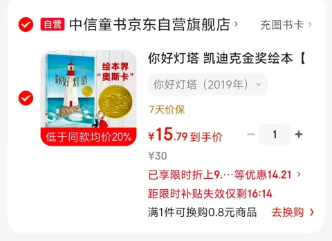 中信出版 凯迪克金奖绘本 3-6岁 经典绘本 小学生推荐书单 图片 1