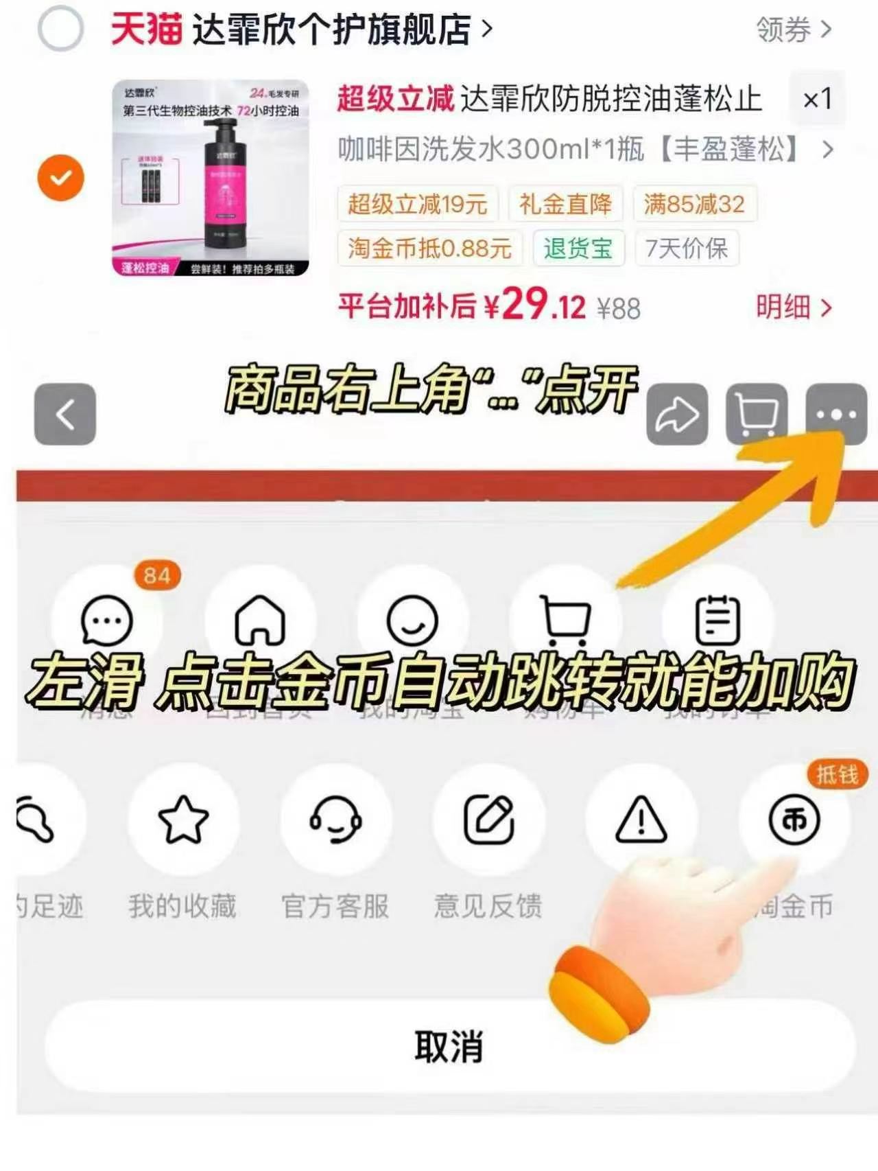 达霏欣洗发水300ml 29.1元 - 86线报